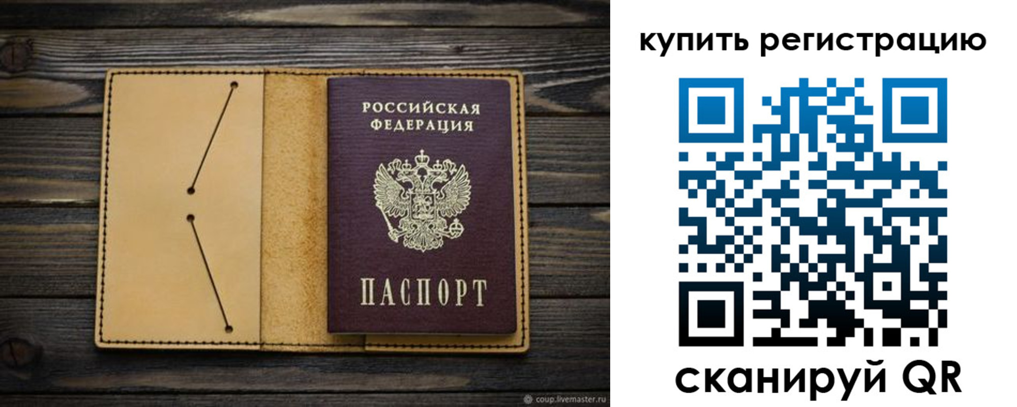 миграционный учет в Хабаровском крае