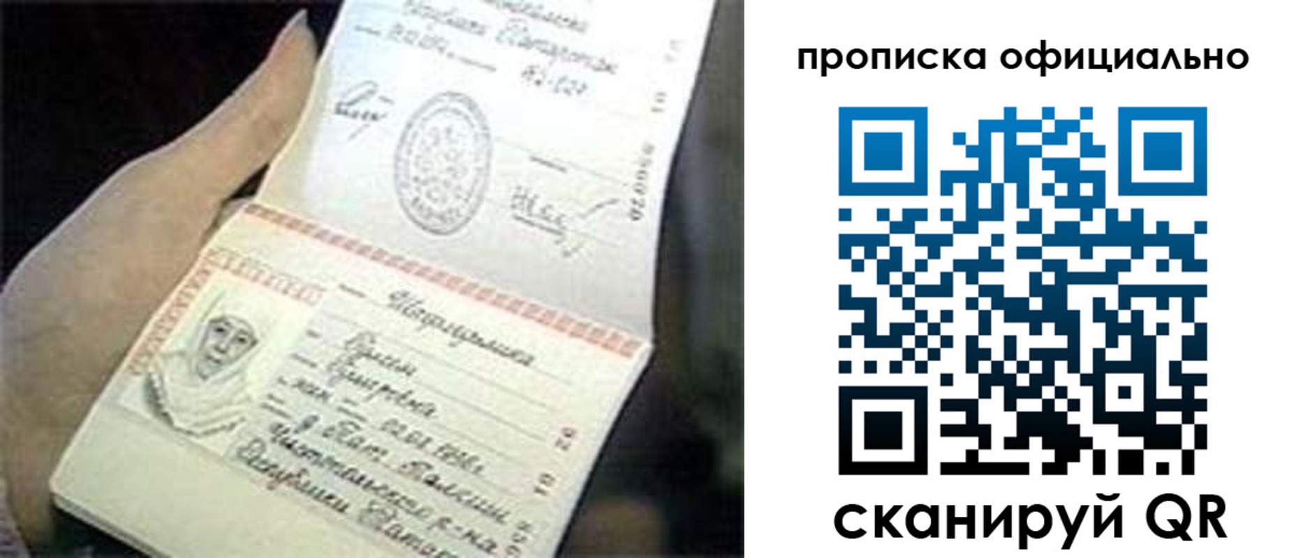 прописка поиск в Хабаровском крае