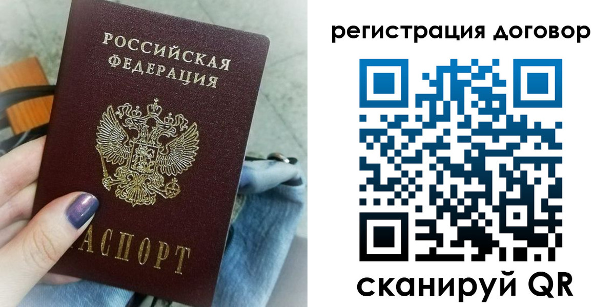 прописка для кредита в Хабаровском крае